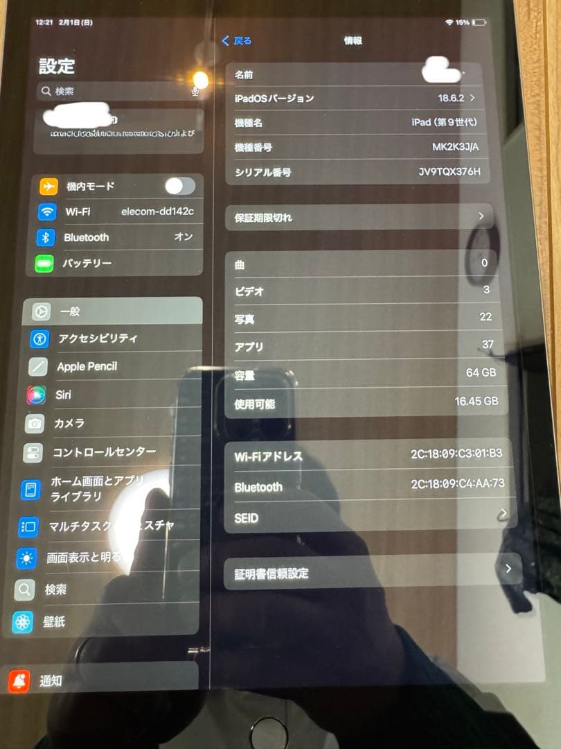 iPad 第9世代 64GB 本体のみ