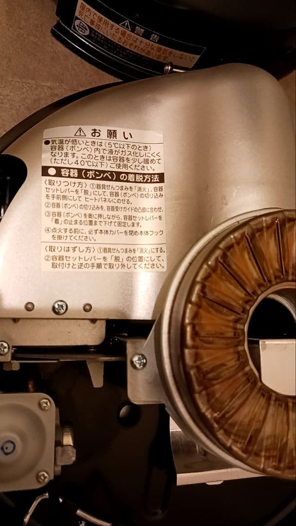 センゴクアラジン　SENGOKU ALADDIN ポータブルガスストーブ