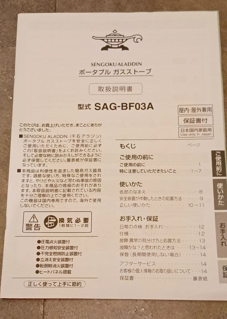 センゴクアラジン　SENGOKU ALADDIN ポータブルガスストーブ