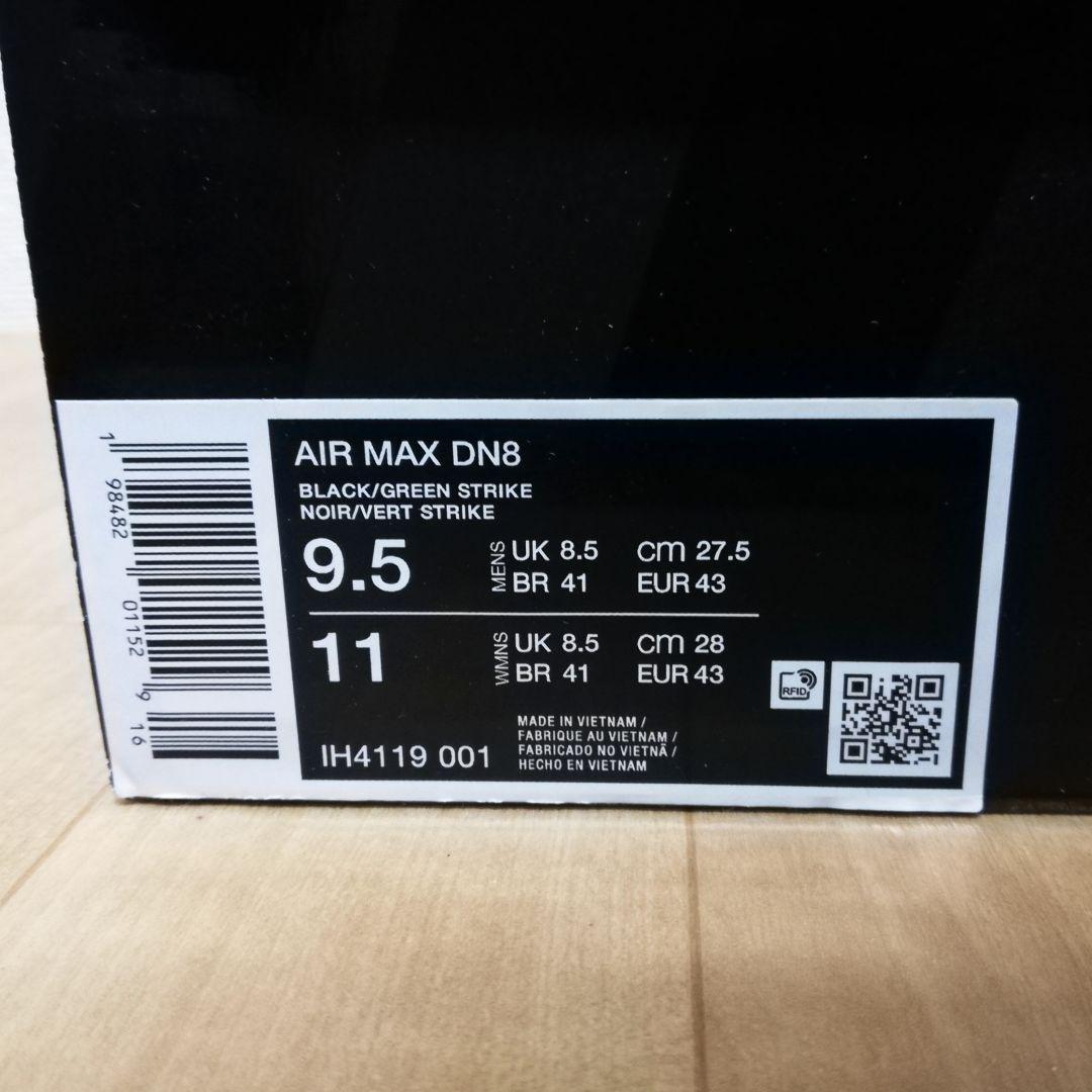新品 NIKE AIR MAX DN8 エアマックス 未使用 IH4119