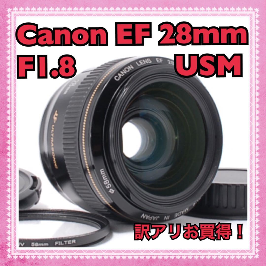 【訳アリ特価】Canon EF 28mm F1.8 USM エモい描写 フレア
