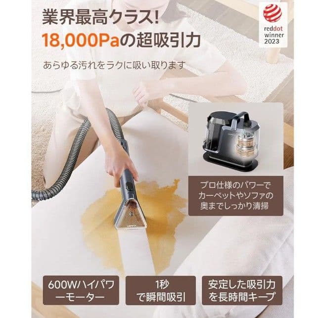 リンサークリーナー カーペットクリーナー 3種ブラシ＆洗浄液付き 大容量水タンク