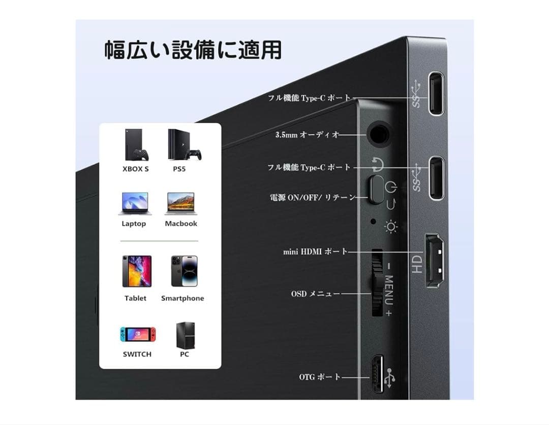 モバイルモニター 15.6インチ モバイルディスプレイ