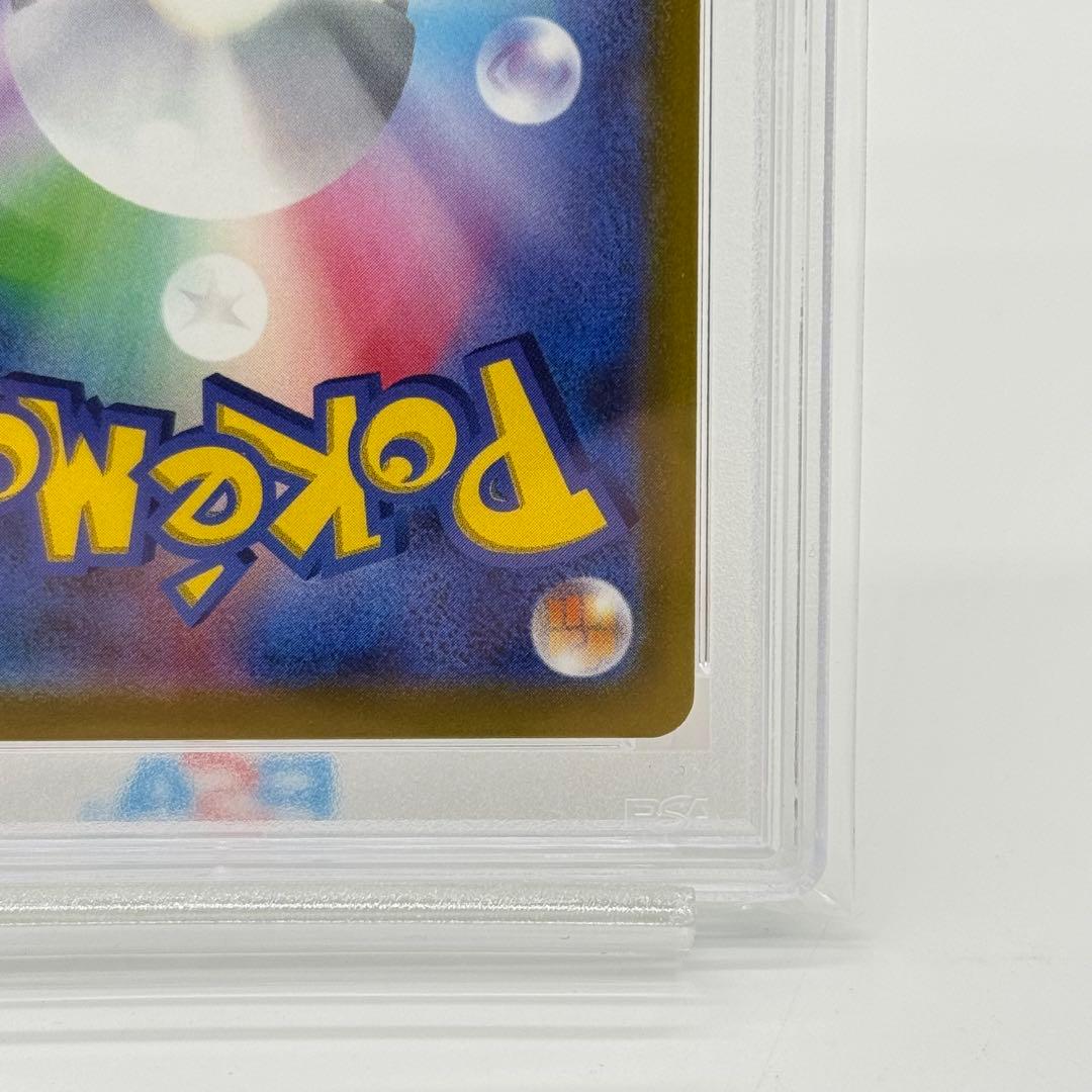 【PSA10】 チルタリス CHR 白熱のアルカナ 074/068