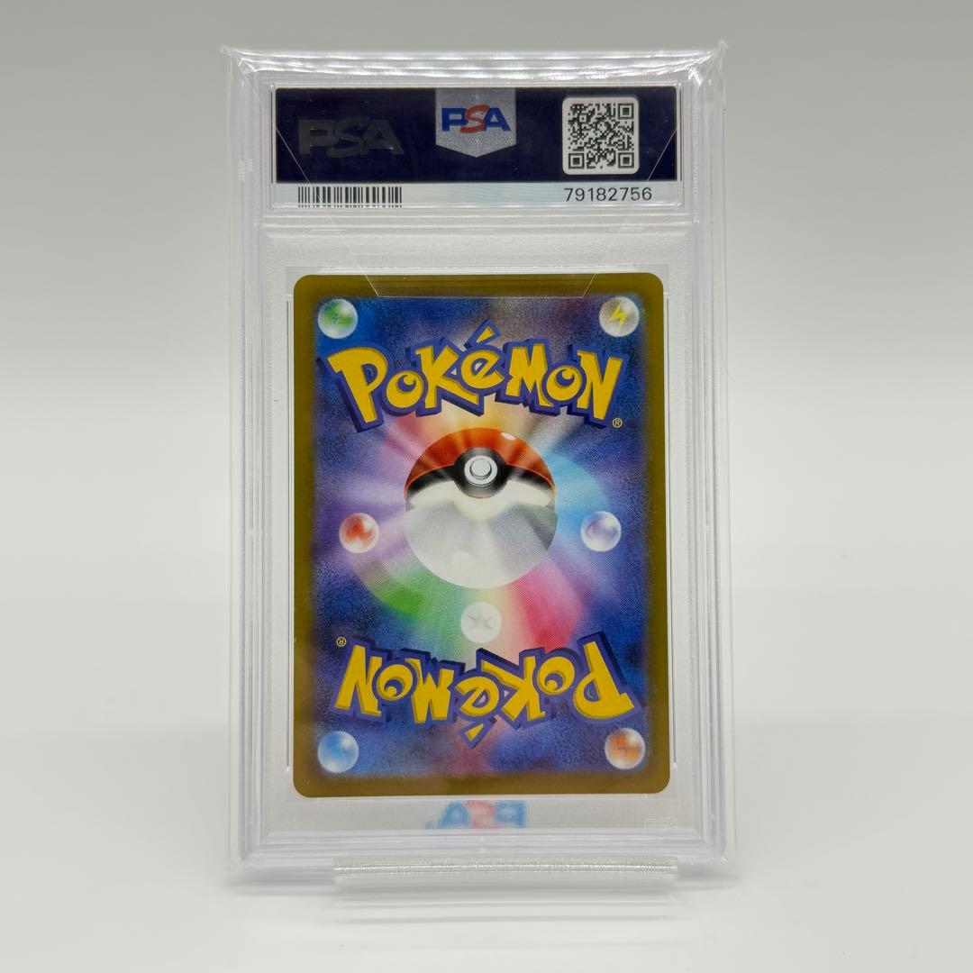 【PSA10】 チルタリス CHR 白熱のアルカナ 074/068