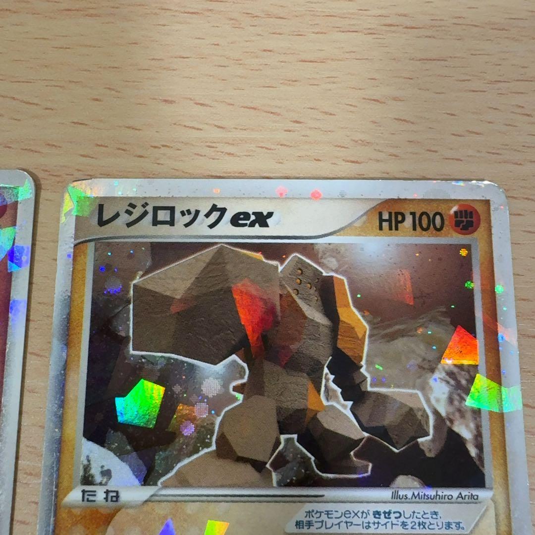 【1ed＆ノーマーク】レジロックex ☆ とかれた封印 055/083