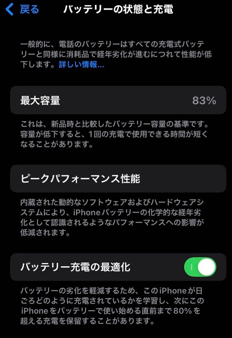 iPhone SE 第3世代