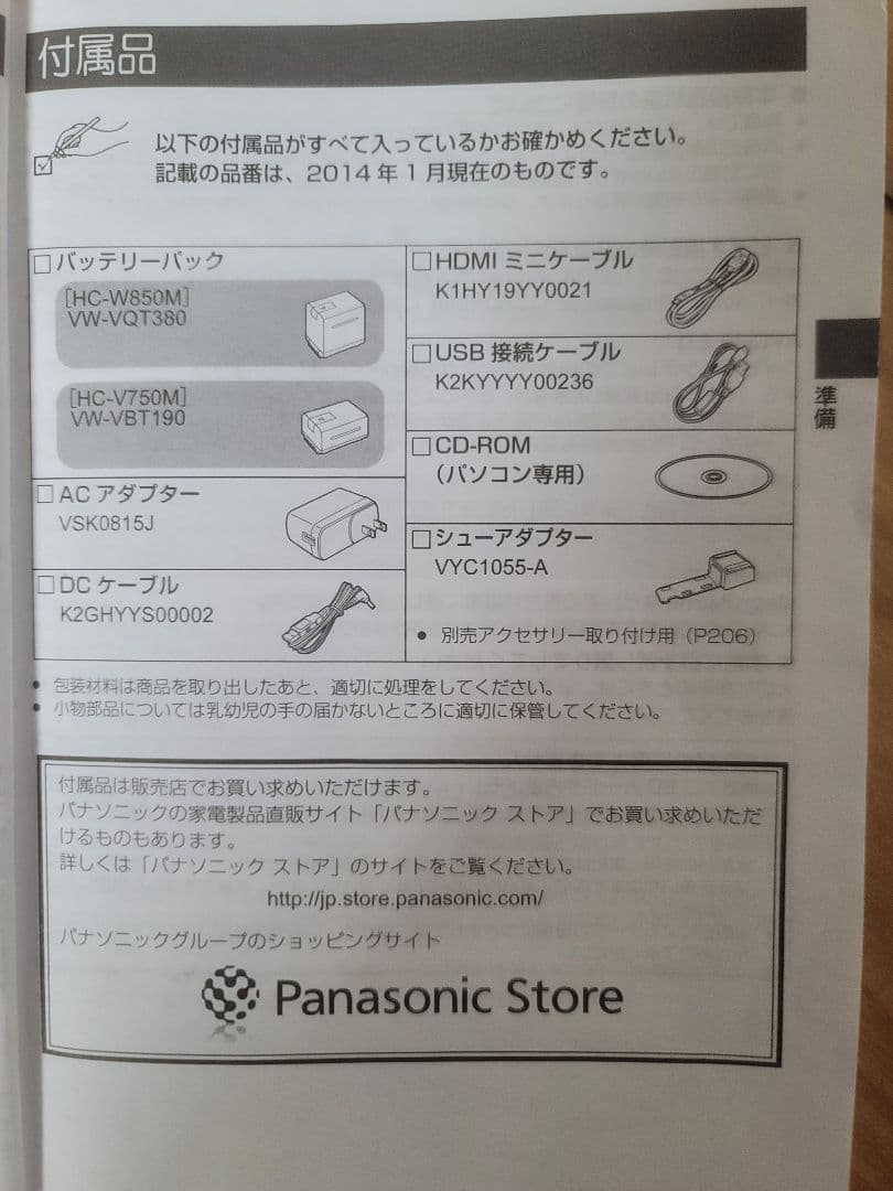 PanasonicHC-W850Mデジタルハイビジョンビデオカメラ　ジャンク品