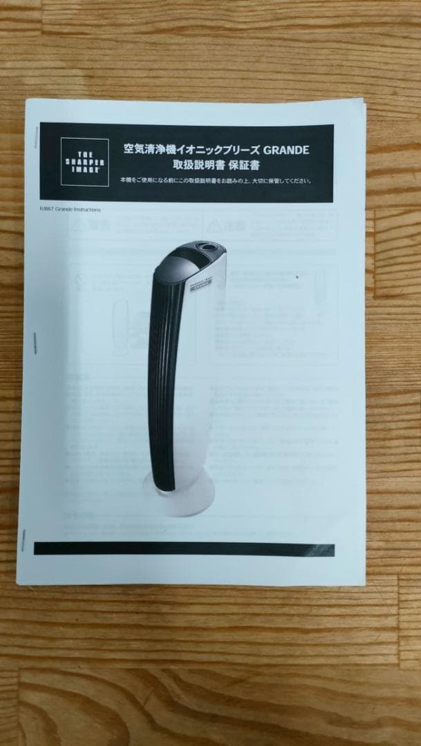 空気清浄機イオニックブリーズGRNDE ホワイトグレー　35
