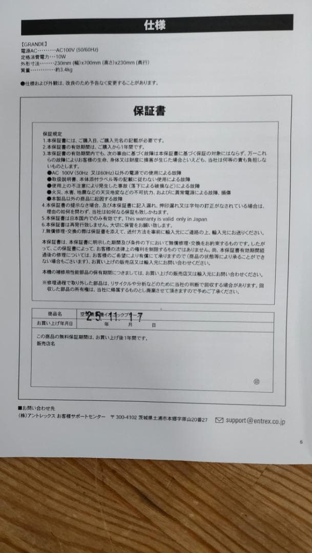 空気清浄機イオニックブリーズGRNDE ホワイトグレー　35