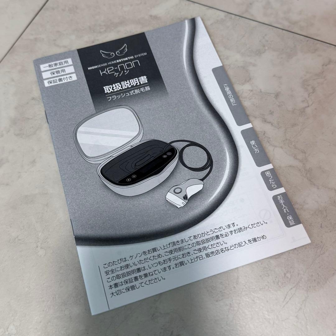 ケノン 8.0 脱毛器　シャンパンゴールド取扱説明書付き
