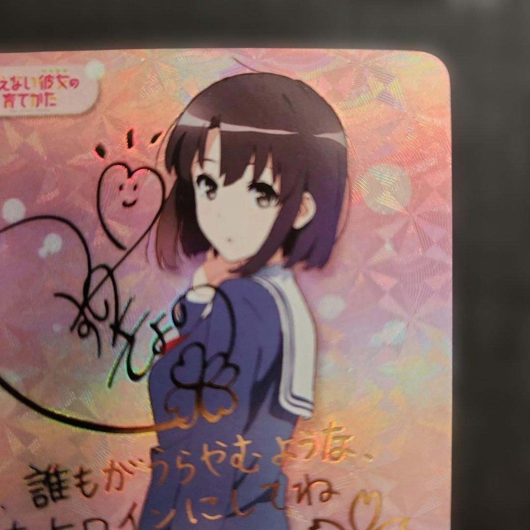 ChaosTCG　加藤恵　サイン　カード