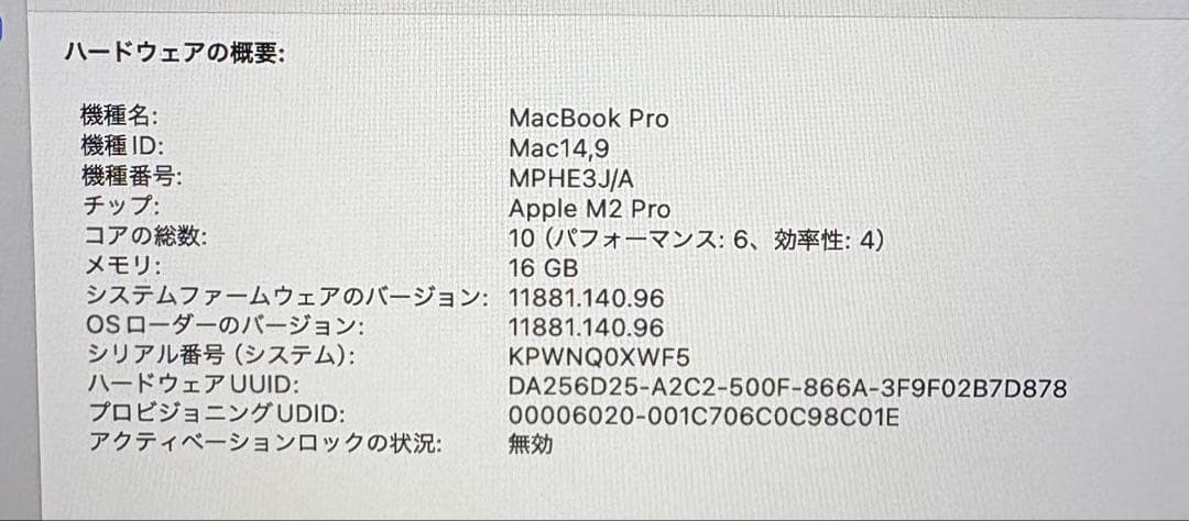 MacBook Pro M2pro 14インチ