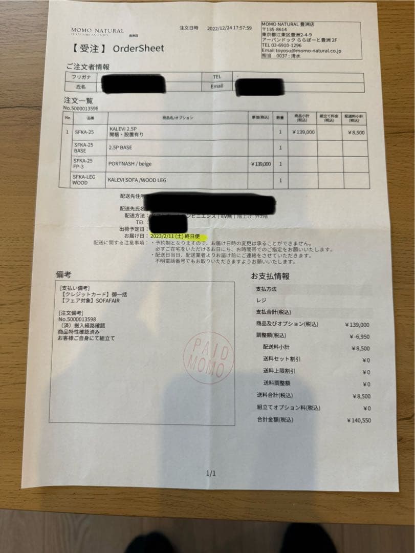 モモナチュラル momonatural KALEVI 2.5P ソファ