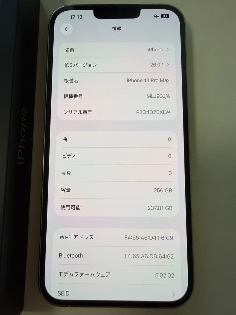 iPhone 13 pro max 256G シルバー　SIMフリー　美品