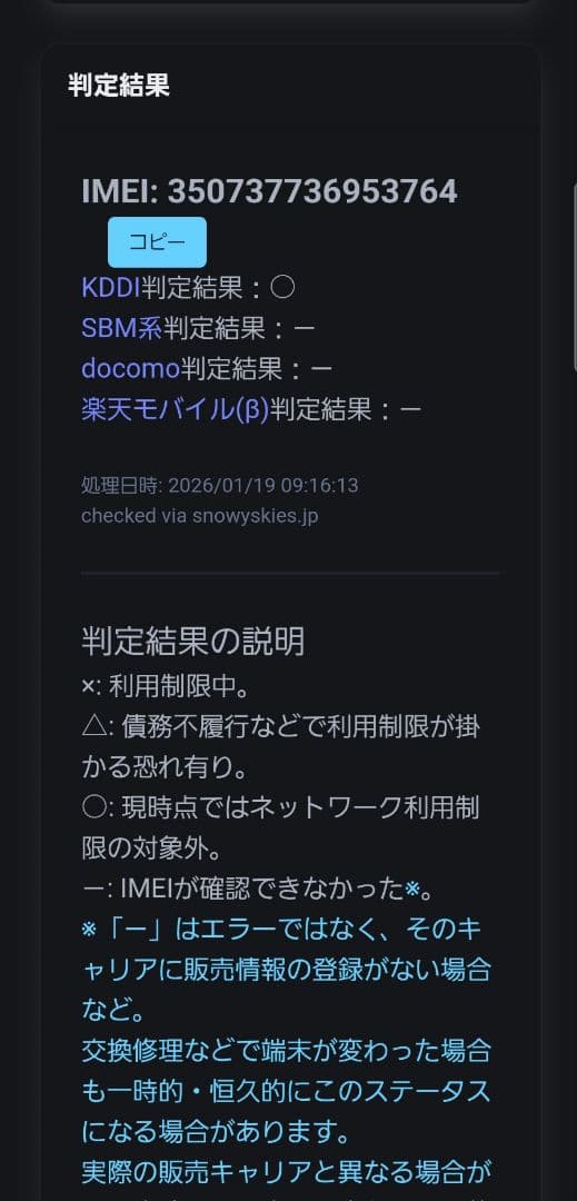 iPhone SE 第3世代 64GB SIMフリー　バッテリー93%　美品