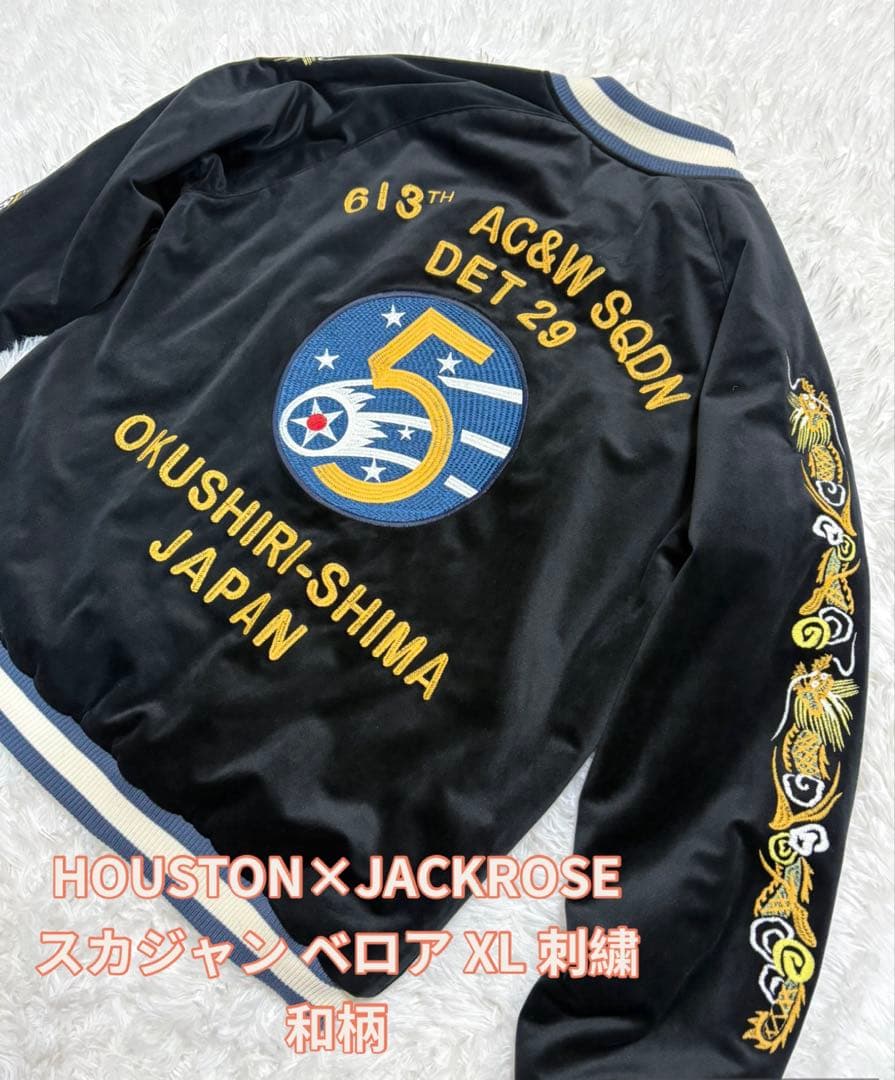 HOUSTON JACKROSE スーベニアジャケット 別珍 XL
