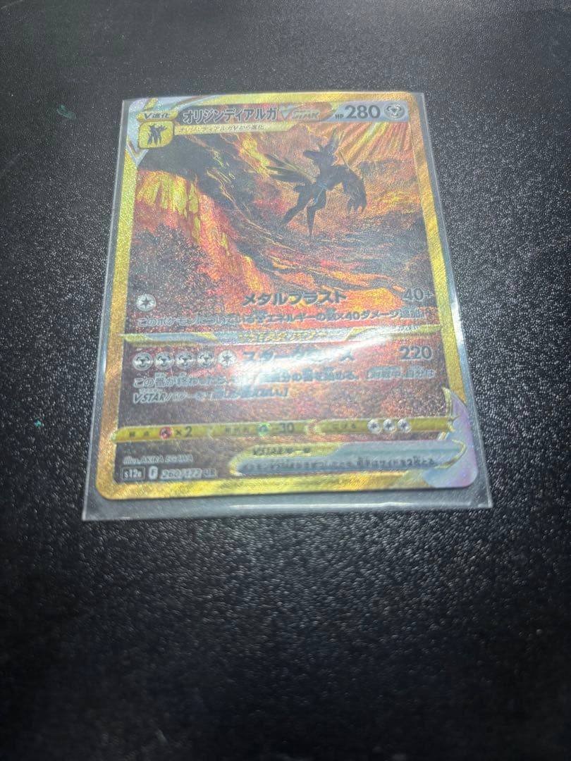 吉*★様 オリジンディアルガVSTAR UR S12a VSTARユニバース 2