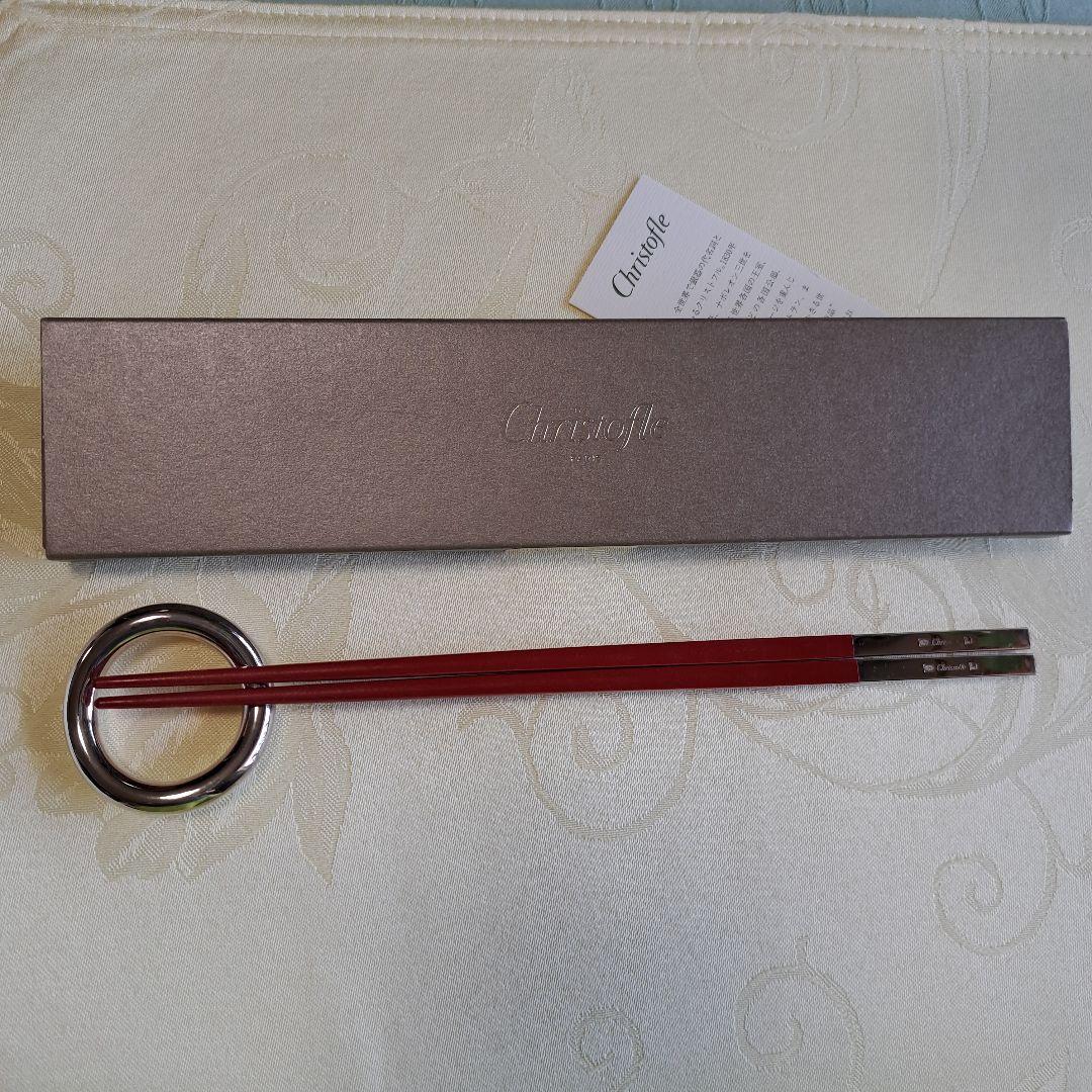 Christofle 高級箸 黒と赤2本セット　専用ケース付き