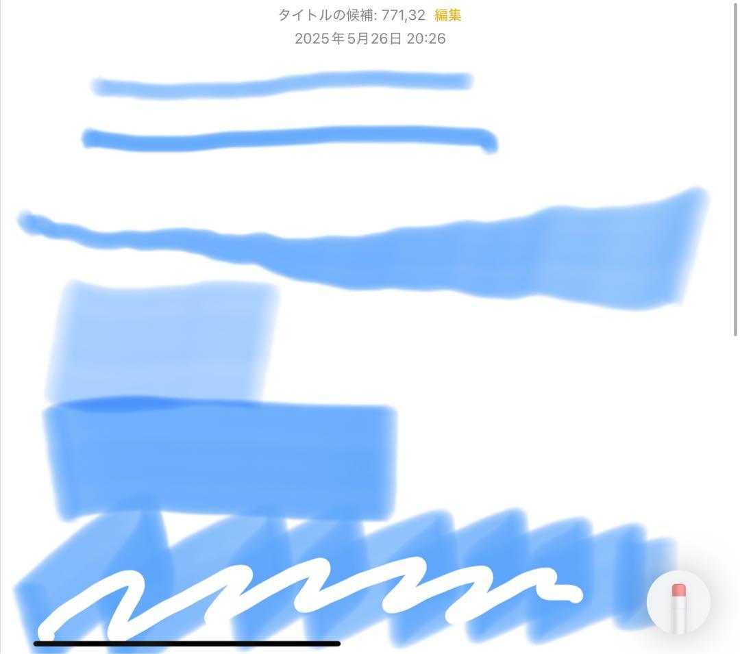 美品　Apple Pencil 第2世代 MU8F2J/A　b7