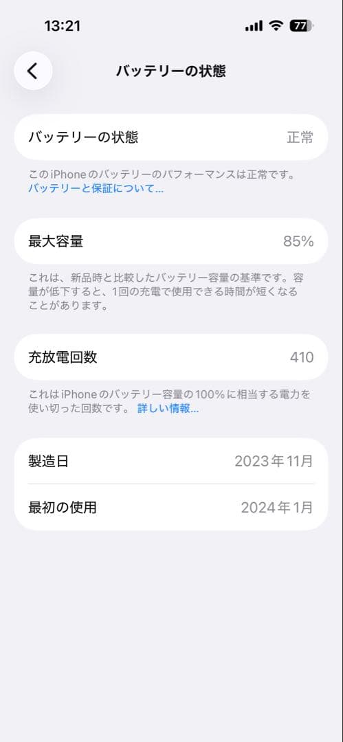 美品 Apple iPhone 15 Pro ホワイト256GB SIMフリー
