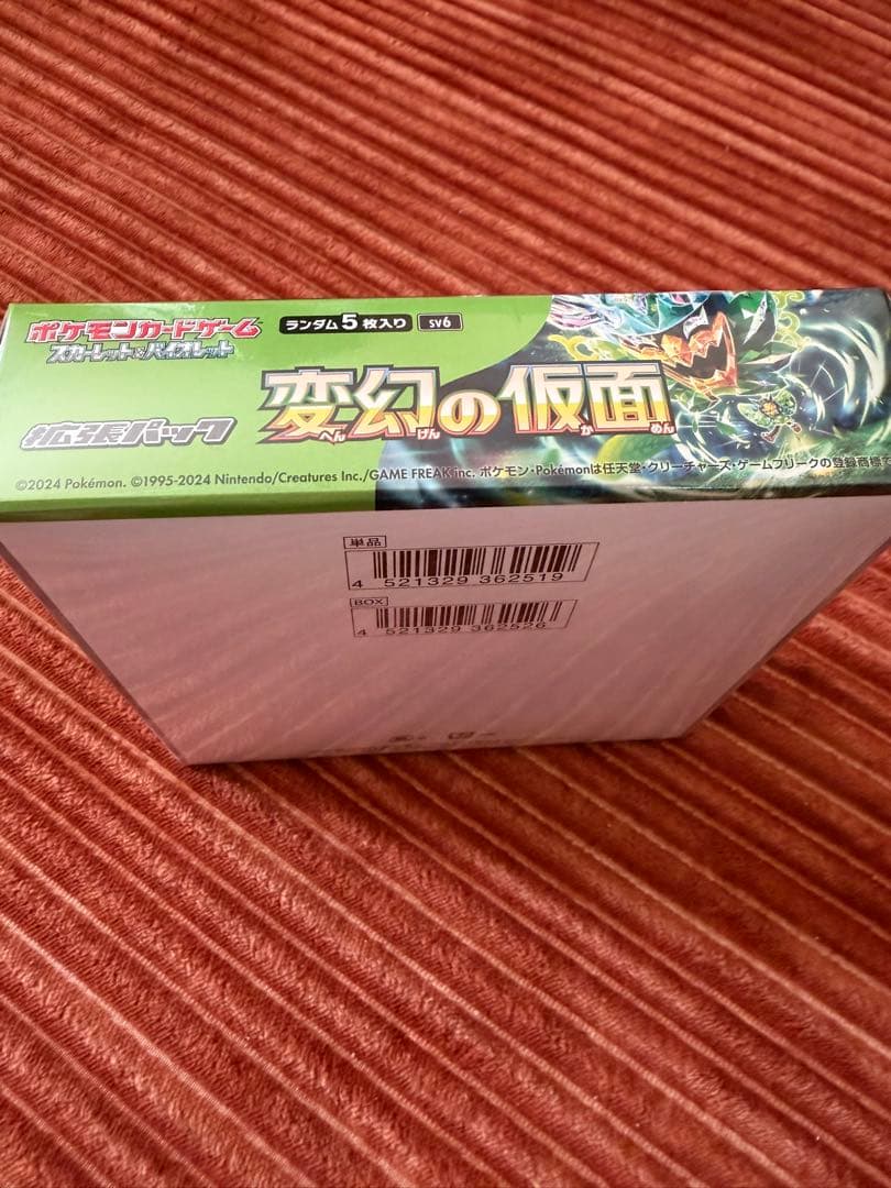 【シュリンク付き美品】ポケモンカードゲーム 変幻の仮面 ボックス