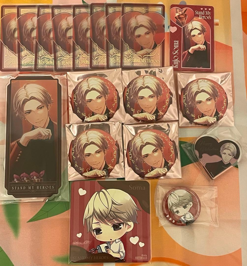 スタマイ 九条壮馬