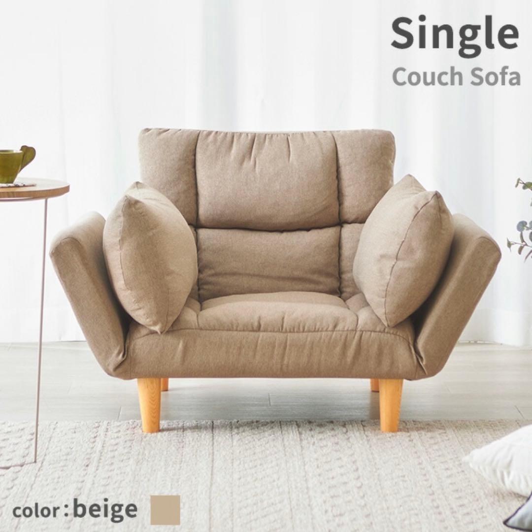 ベージュ✴︎1人掛けソファ
