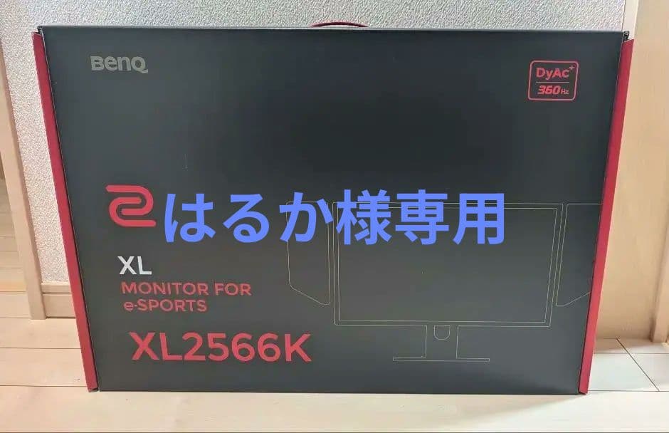新品 未開封 BenQ XL2566K 360Hz ゲーミングモニター