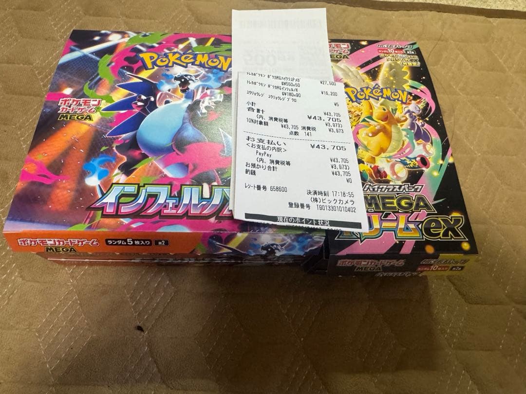 インフェルノX １boxペリなし　メガドリームex 1boxベリなし箱のまま発送