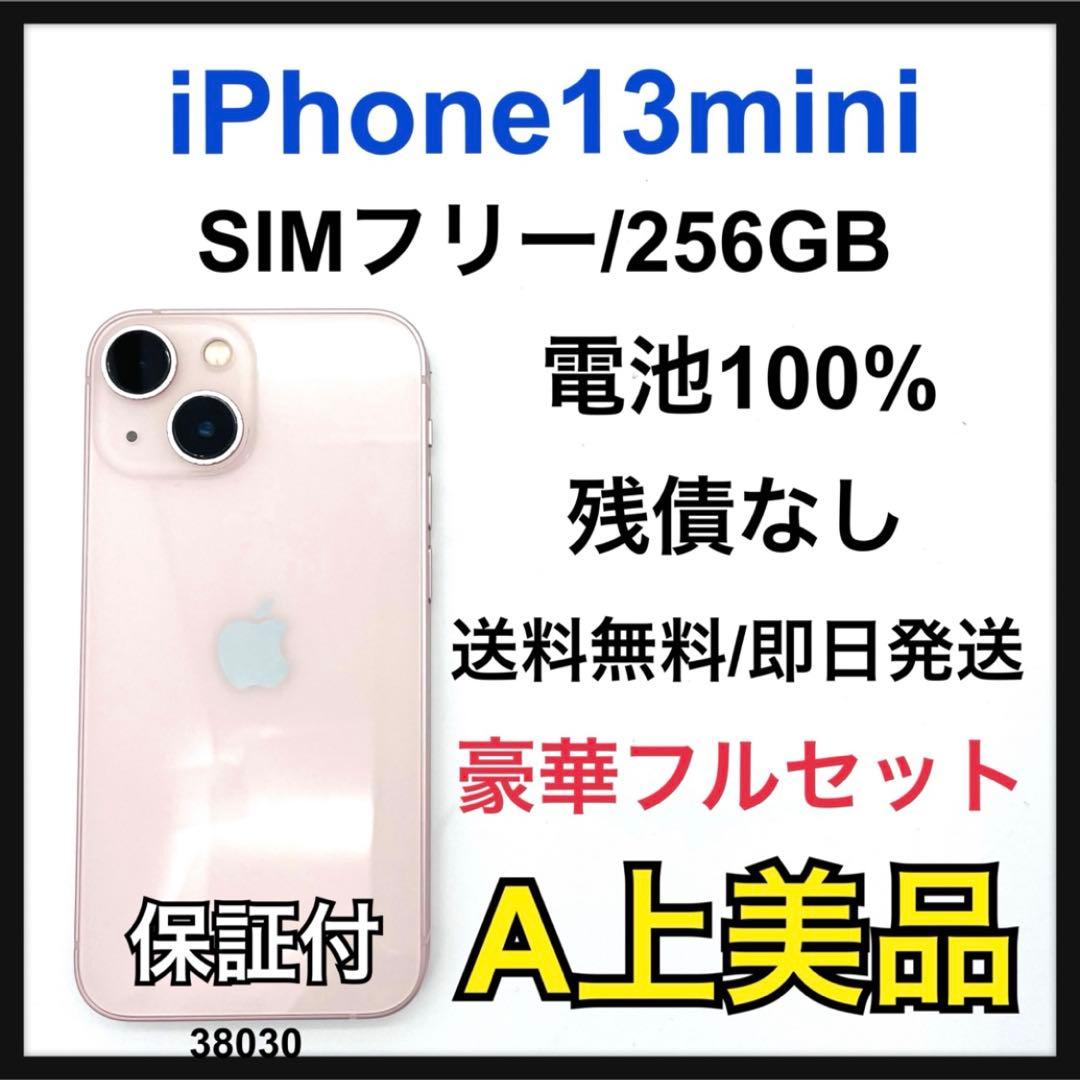 A 100% iPhone 13 mini 256 GB SIMフリー 本体