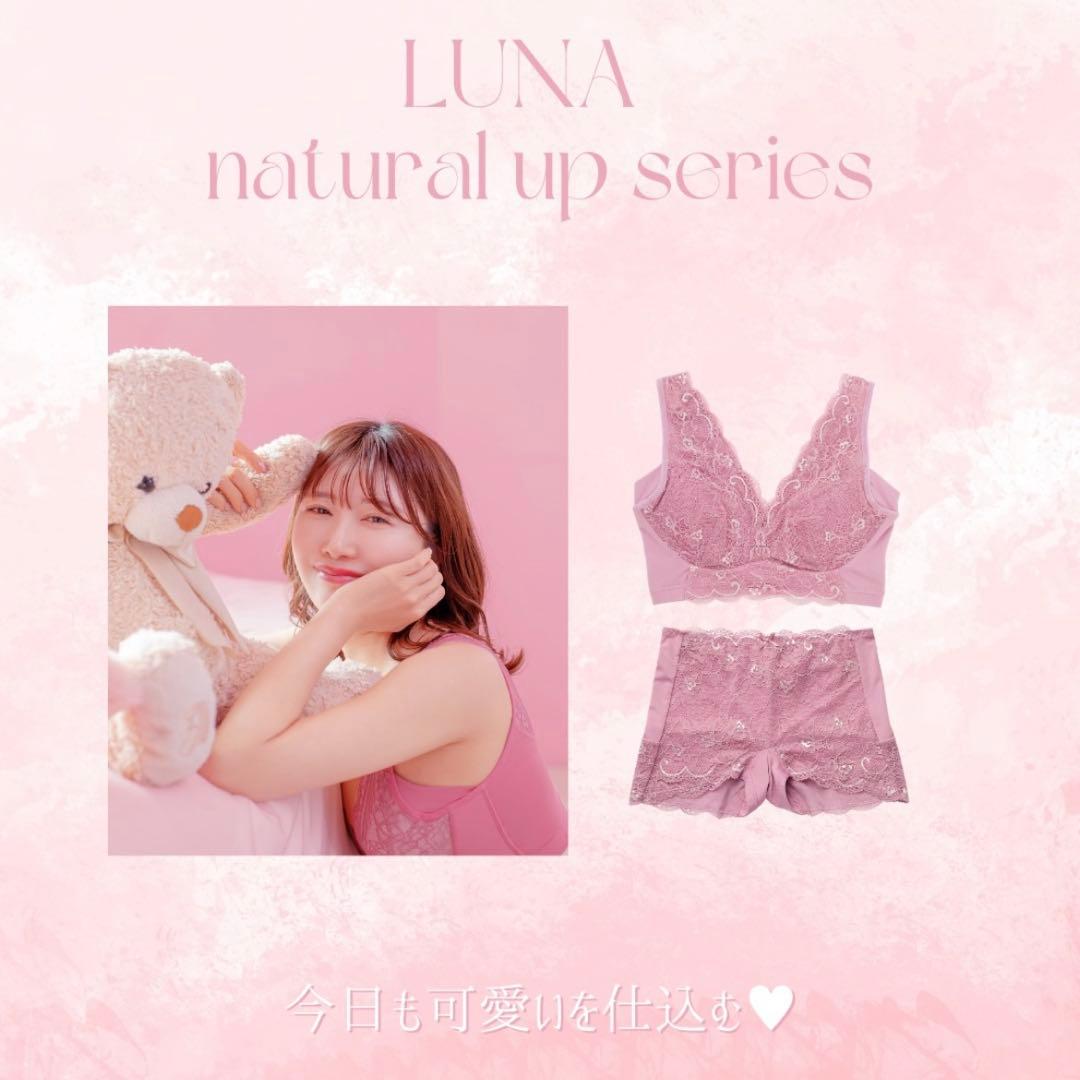 専用★公式ストア正規品★LUNA ルーナ ナチュラルアップ ナイトブラ＆ショーツ