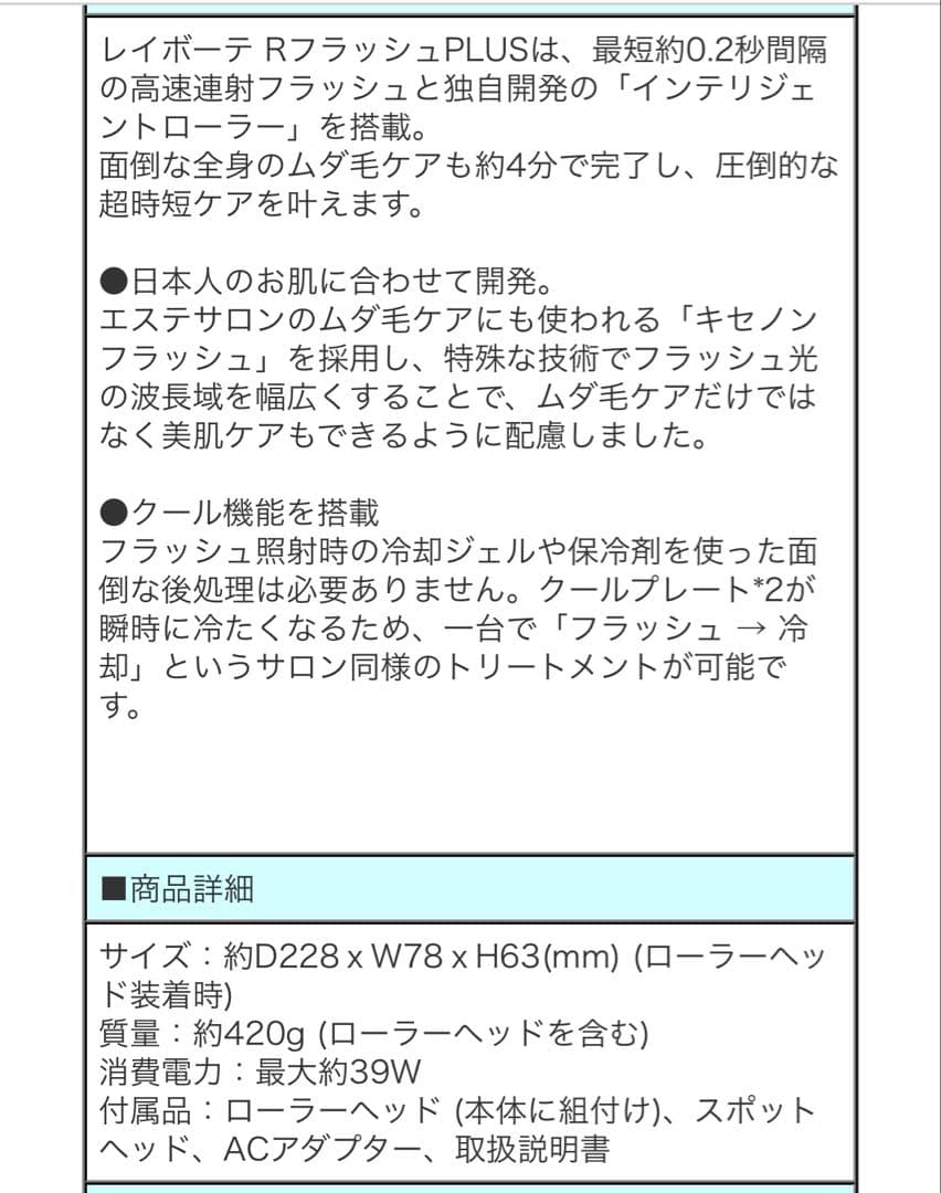YAMAN 脱毛器 ピンク ACアダプター付き