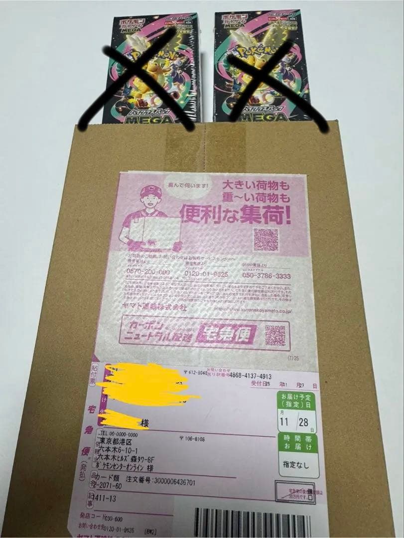 【ポケセン産新品未開封】 ハイクラスパック MEGAドリームex 1BOX