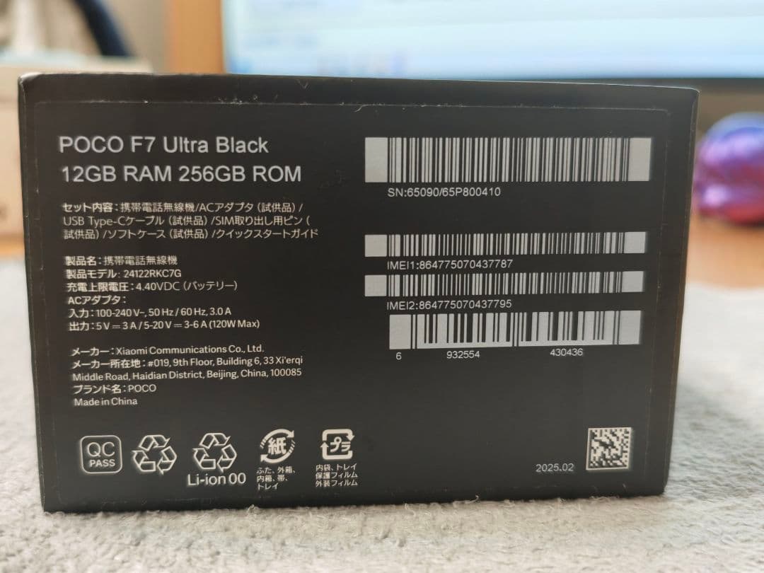POCO F7 Ultra ブラック 12GB RAM 256GB ROM