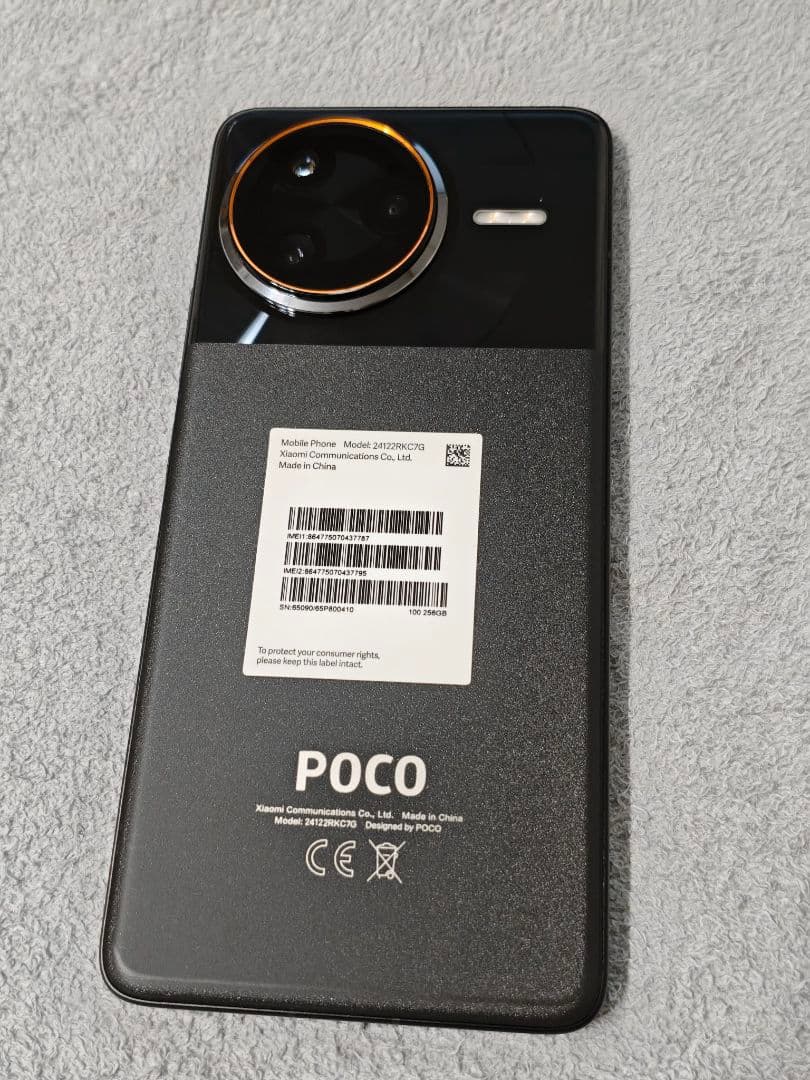 POCO F7 Ultra ブラック 12GB RAM 256GB ROM
