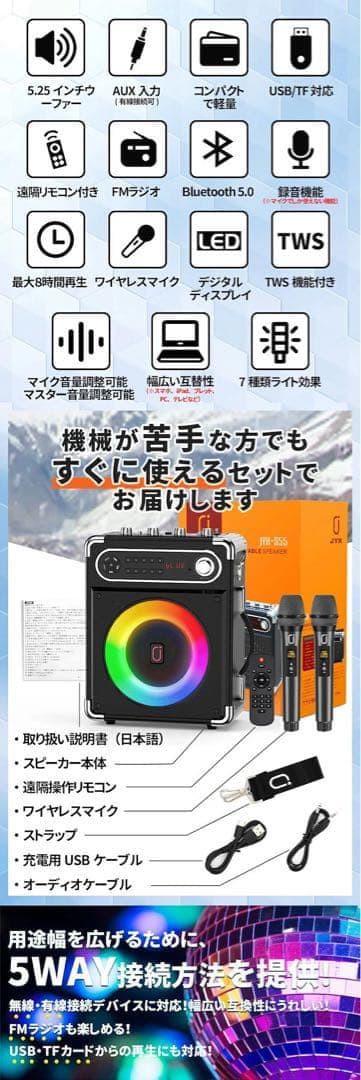 カラオケ スピーカーセット ワイヤレスマイク2本 スピーカー Bluetooth