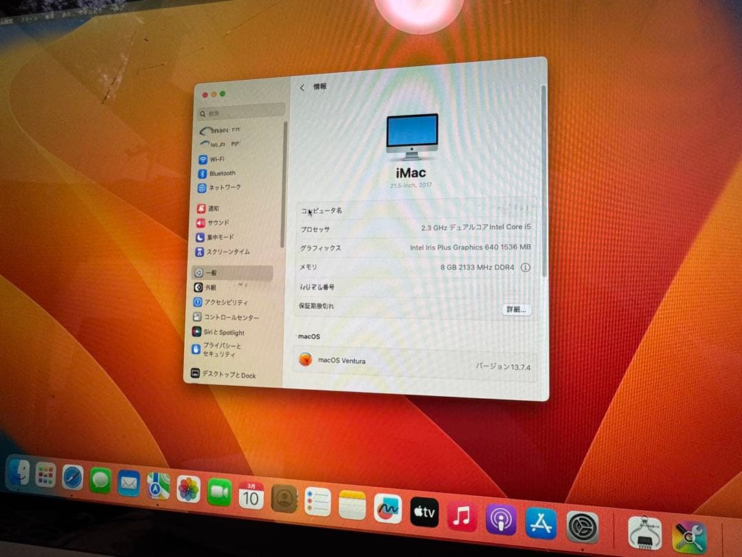 Macデスクトップ iMAC 2017 21.5