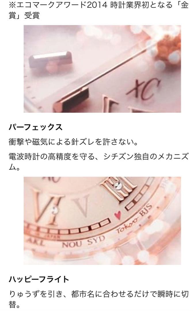 [シチズン]CITIZEN 腕時計 xC クロスシー エコ・ドライブ電波時計