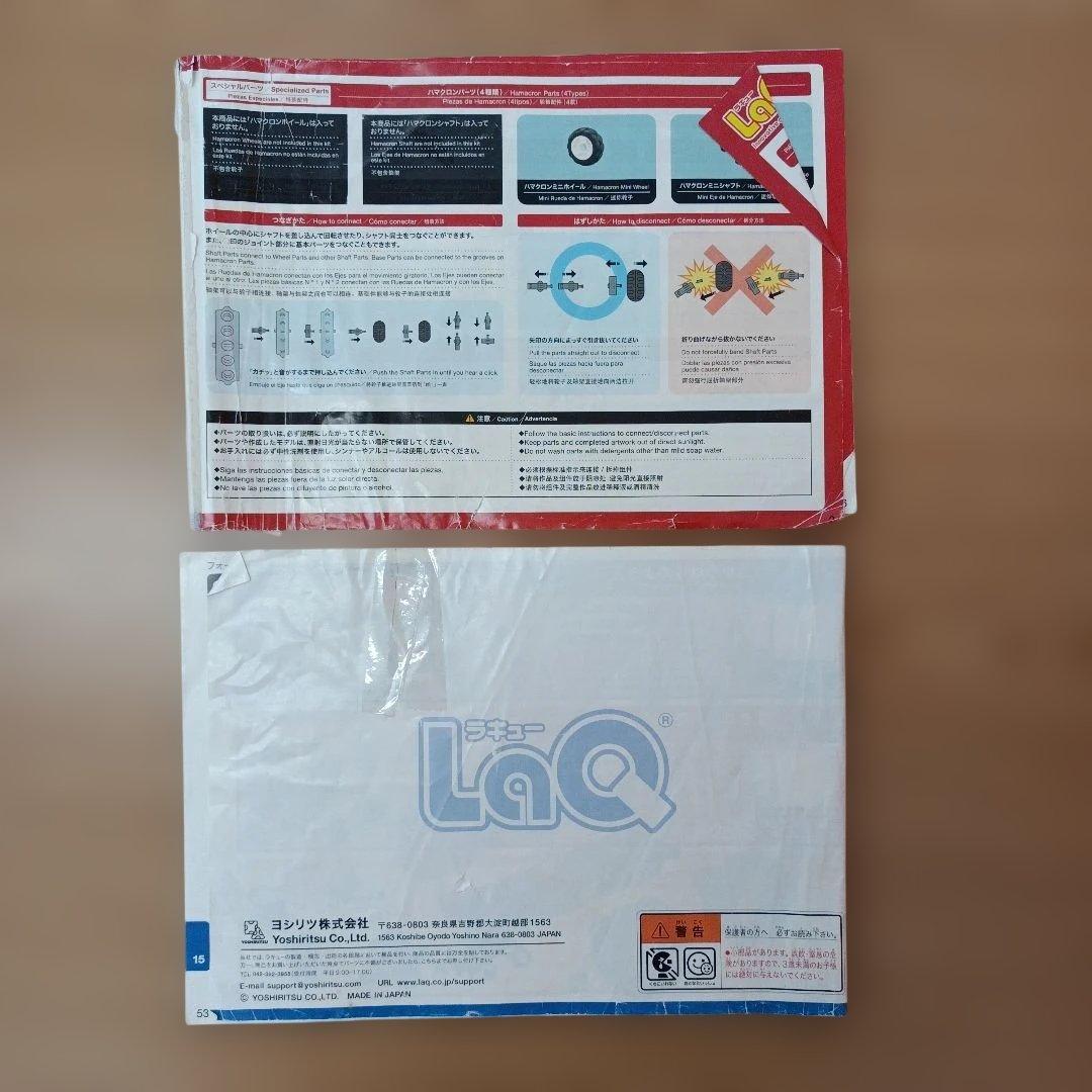 ケース付き LaQ ラキュー ハマクロン 約1200g まとめ売り