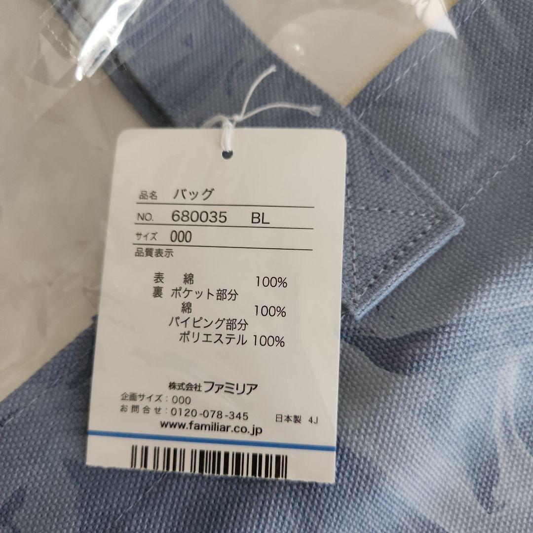 familiar ベア刺繍トートバッグ