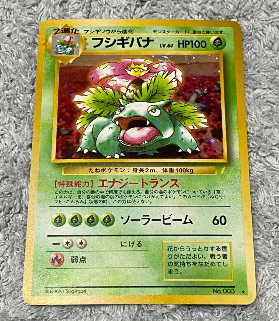 旧裏　リザードン　カメックス　フシギバナ　とりかえっこプリーズ　PROMOカード