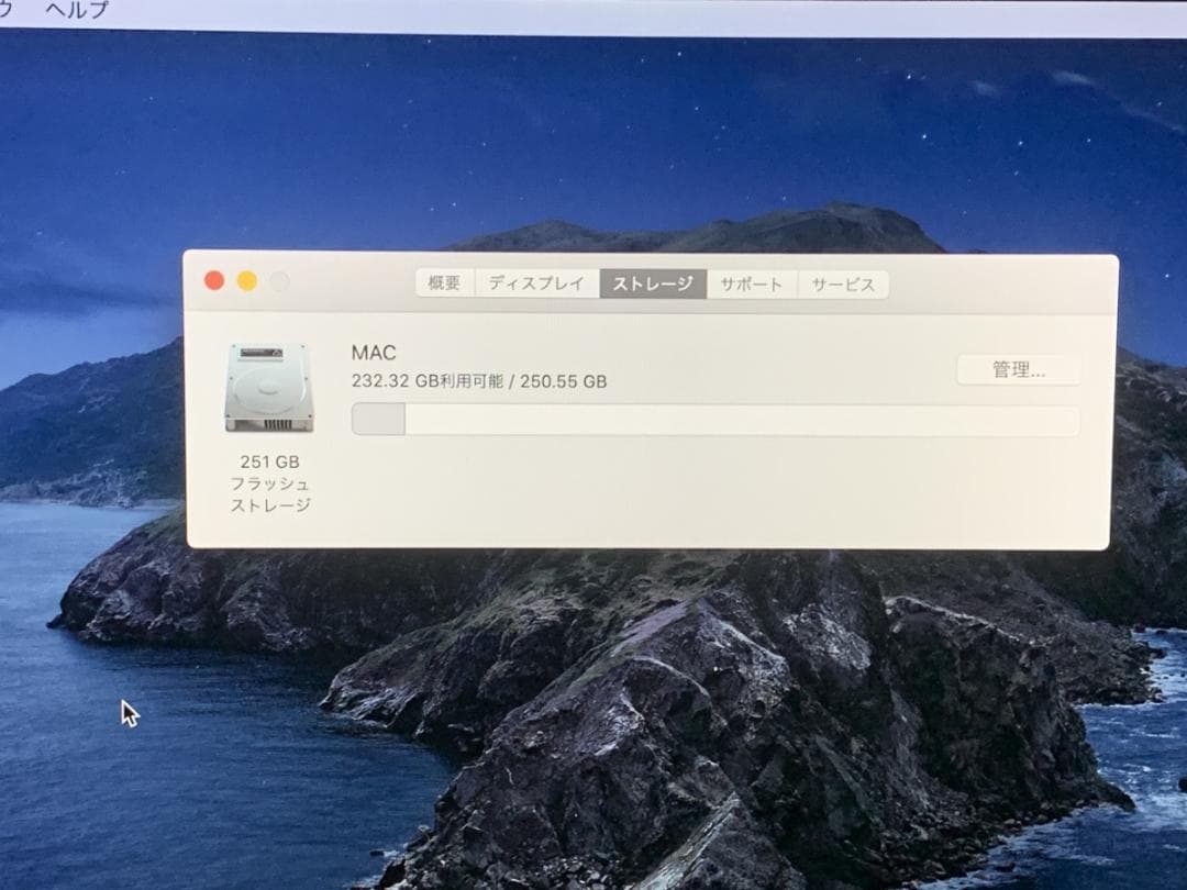 美品 MacBook Pro A1706 2016 i5/8GB/256GB