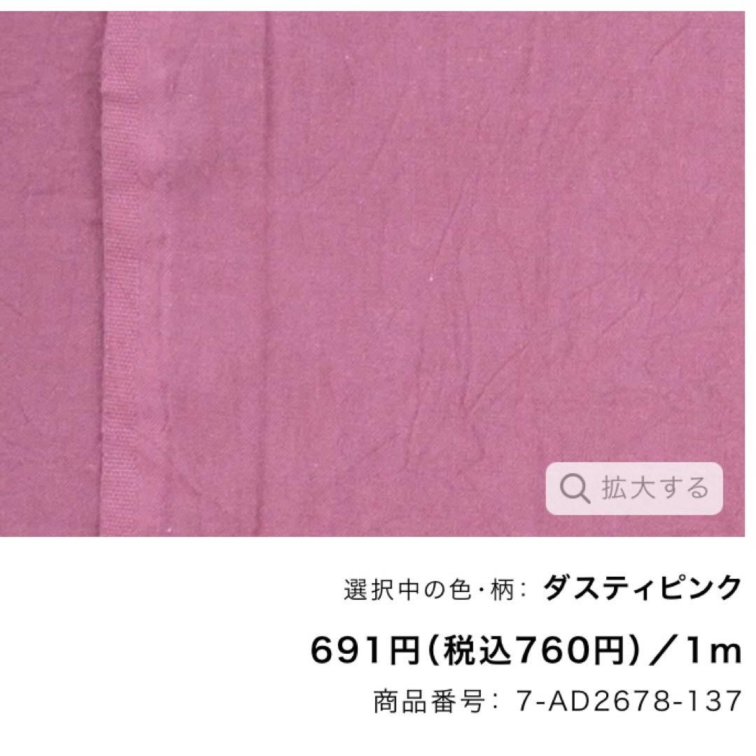 レディースベスト　ハンドメイド