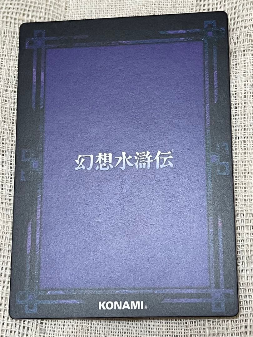 ルック　幻想水滸伝　カードストーリーズ　ラディアンススターパラレル　石川史