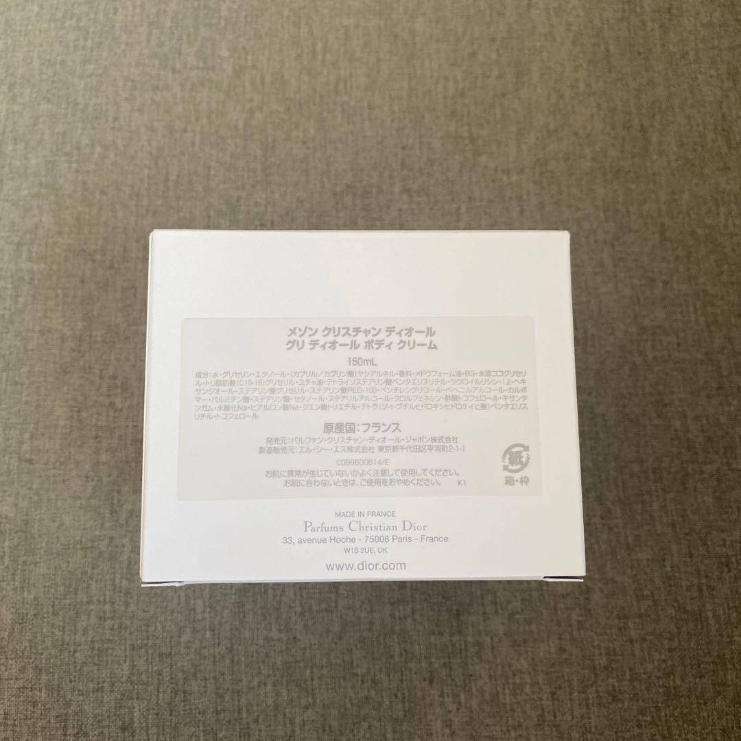 【新品未開封】Dior ボディクリーム　GRIS グリ