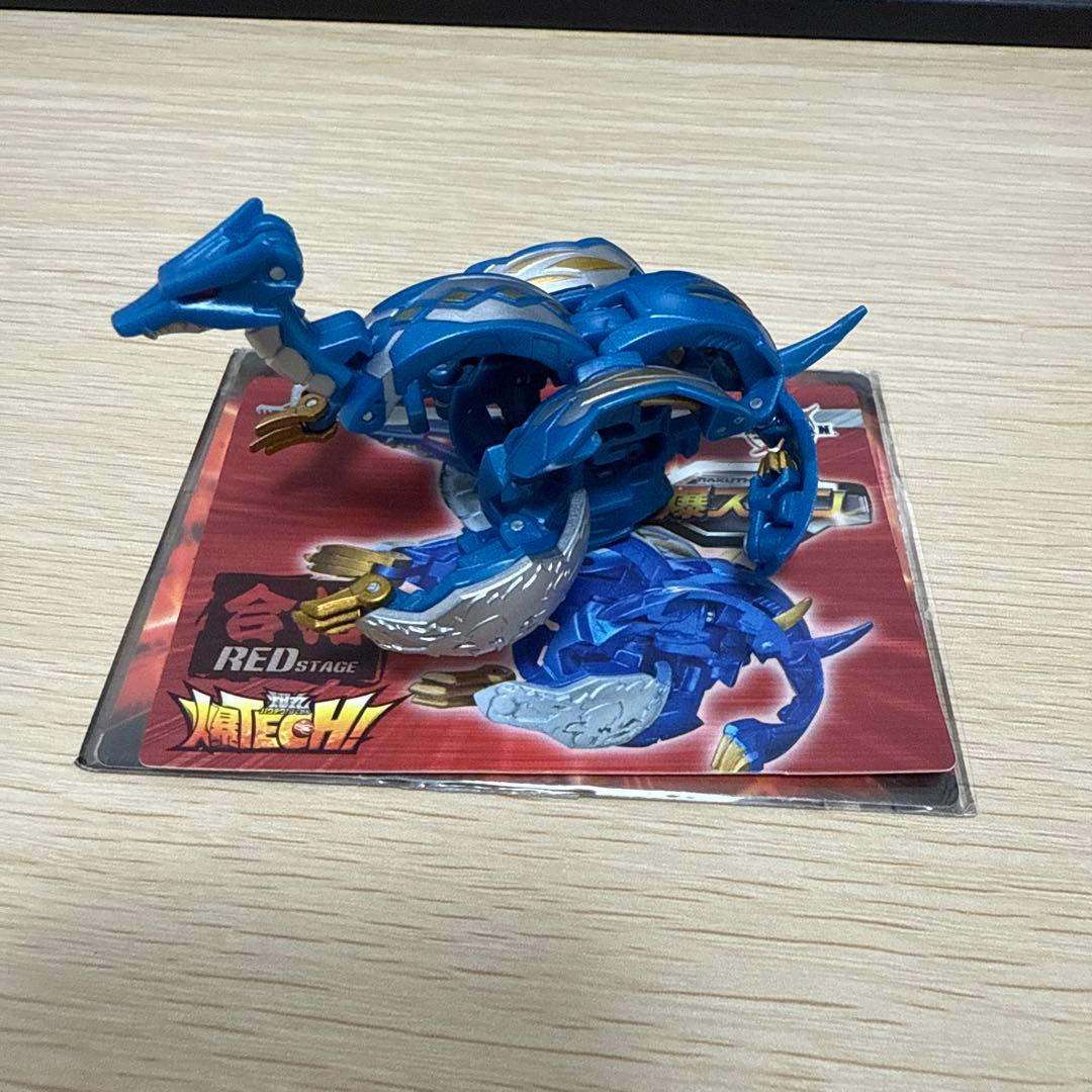 爆丸　蒼ジンリュウ　爆スロン限定品