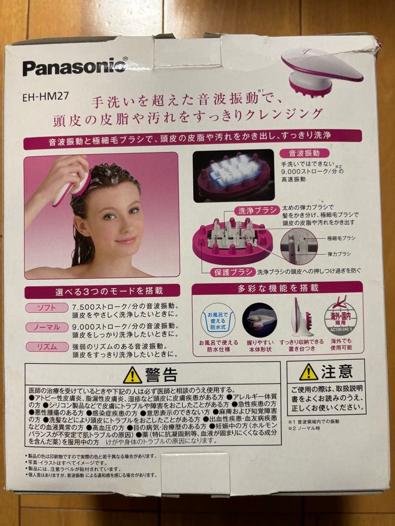 【新品】パナソニック　音波頭皮ブラシEH-HM27-VP