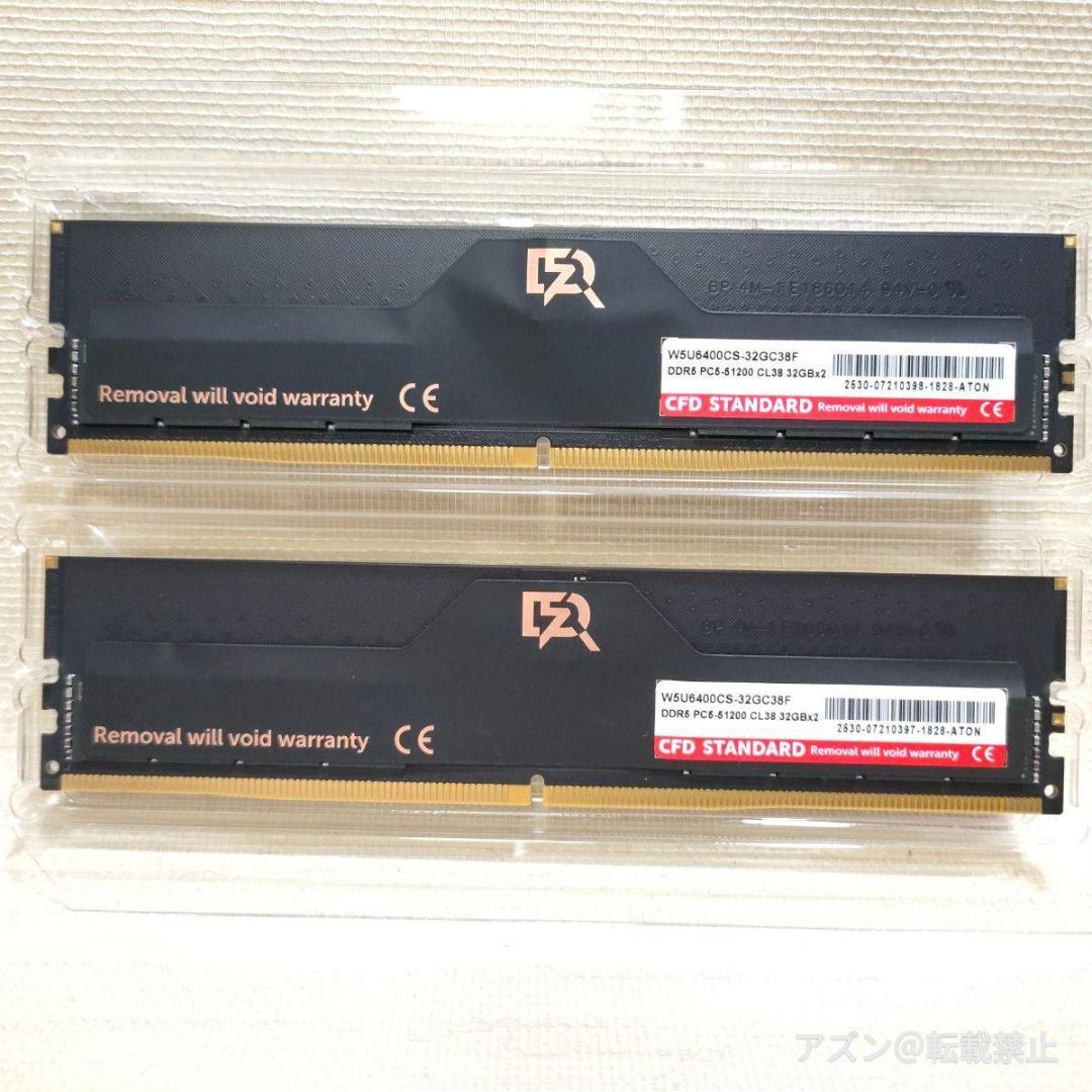 CFD販売 DDR5-6400 32GB×2枚 (64GB)