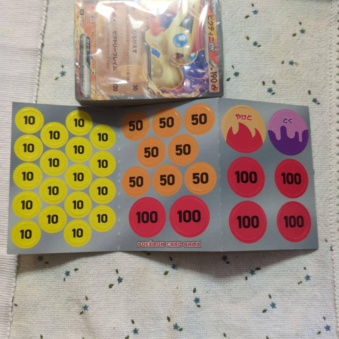 ピクティニィEX 042/119